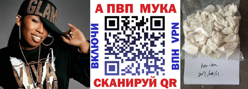 купить   Калачинск  мега онион  Alpha PVP VHQ 