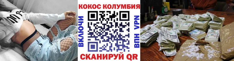 COCAIN 99% наркота Калачинск