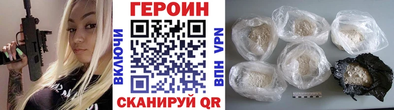 Героин Афган  купить наркоту  Калачинск 