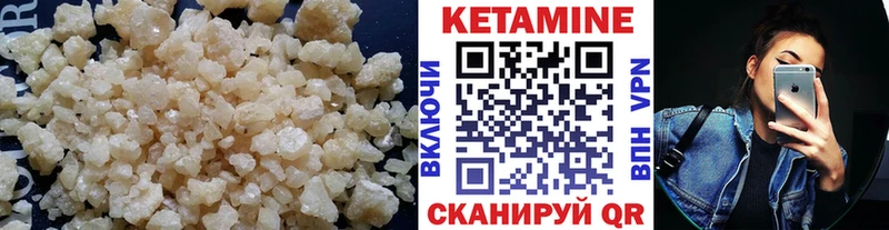 Кетамин VHQ  купить   ОМГ ОМГ маркетплейс  Калачинск 