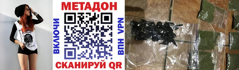 МЕТАДОН VHQ  где найти наркотики  Калачинск 