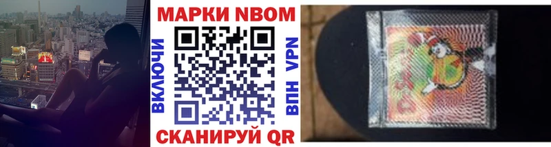 Наркотические марки 1,8мг  blacksprut вход  Калачинск  как найти наркотики 
